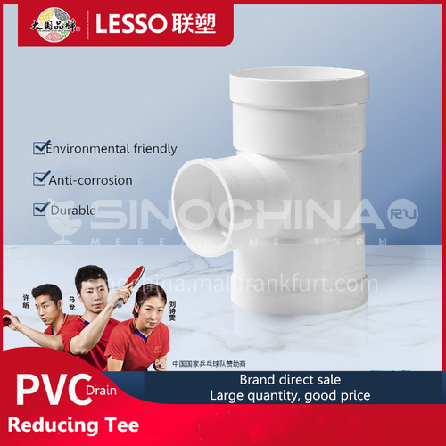 90° Reducing Sanitary Tee (PVC-U Drainage Pipe Fittings) White